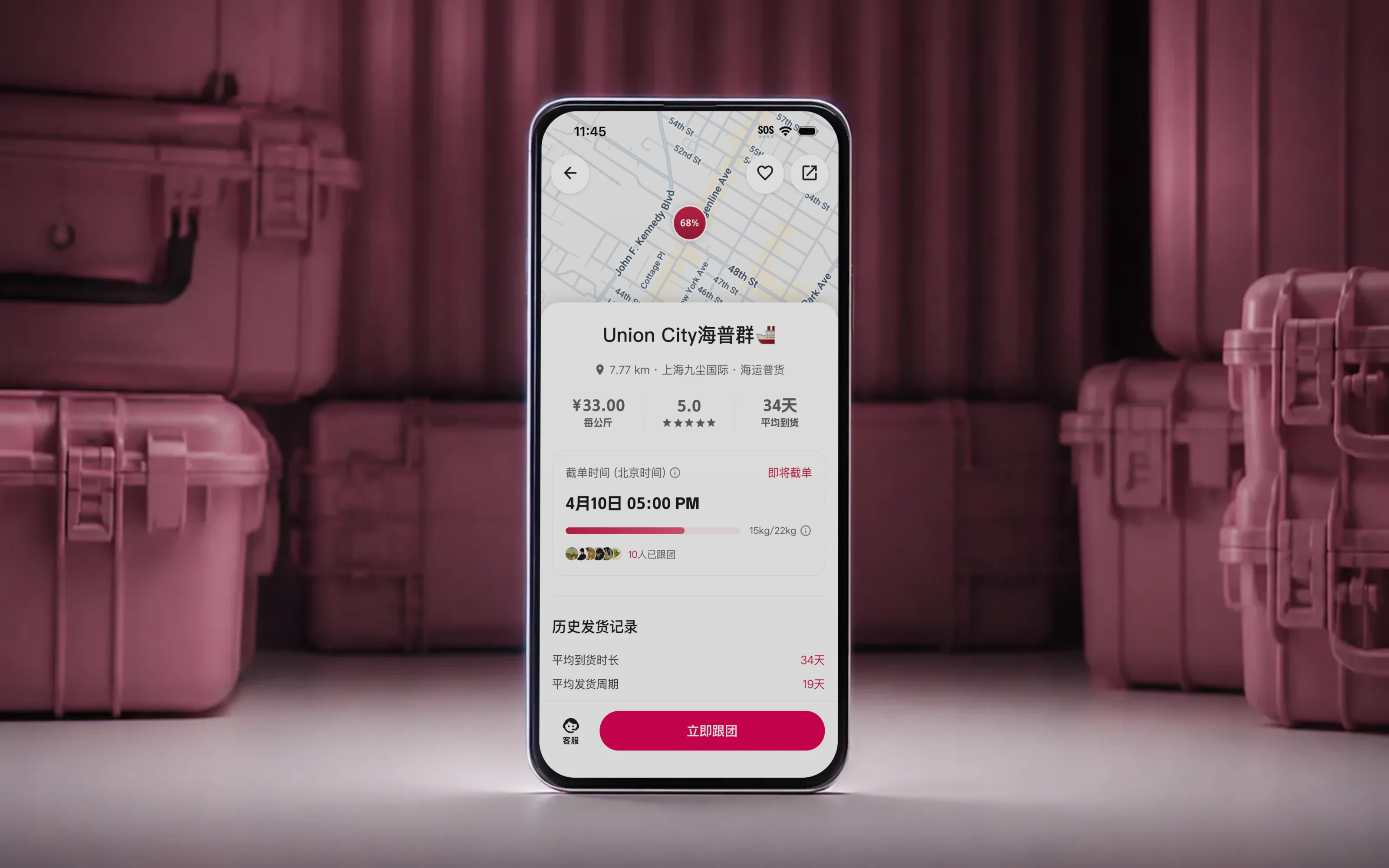 Pindo Shipment — cross-border shipping and group-buy platform